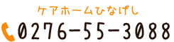 電話番号